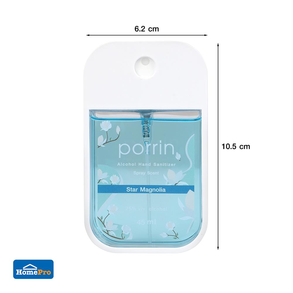 สเปรย์แอลกอฮอล์ PORRIN 45 มล. STAR MAGNOLIA