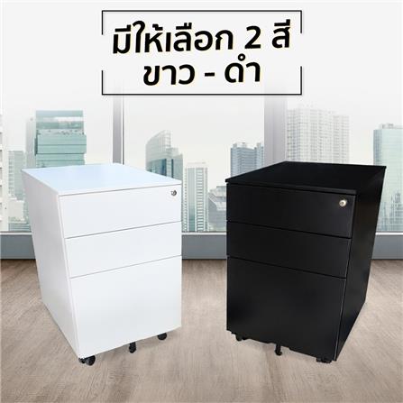 ตู้ลิ้นชักเหล็ก 3 ลิ้นชัก DESKSPACE สีดำ_3