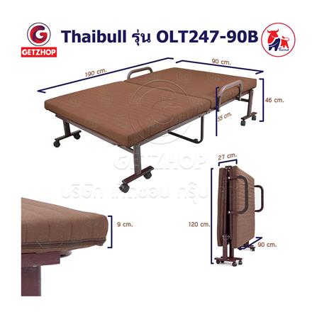 เตียงพับ THAIBULL OLT247-90B สีน้ำตาล_8