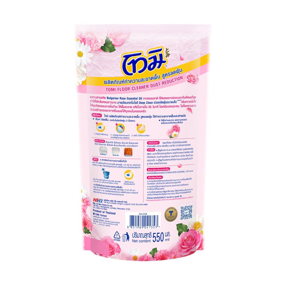 รีฟิลน้ำยาถูพื้น TOMI สูตรลดฝุ่น 550 มล. BULGARIAN ROSE
