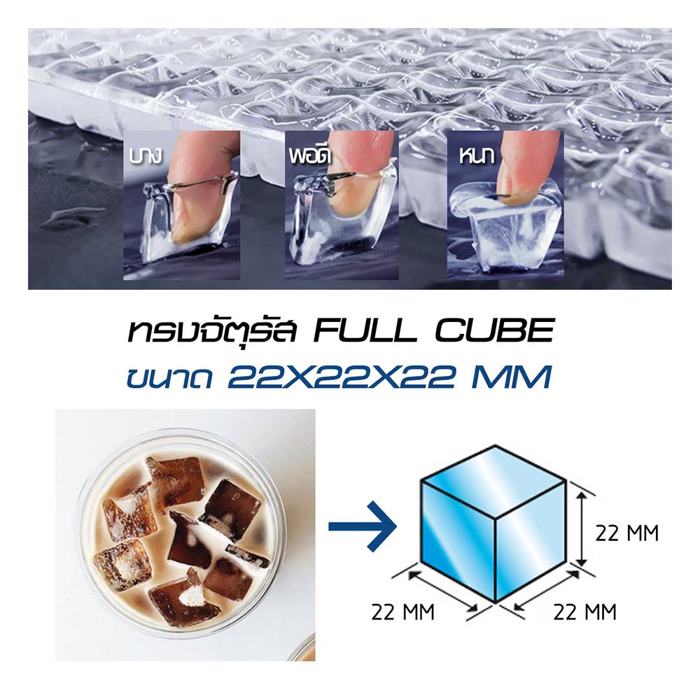 เครื่องทำน้ำแข็งอัตโนมัติ HICON HZB-90F