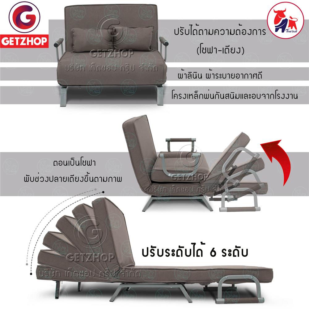 โซฟาเบด THAIBULL OLT502-100 สีเทา
