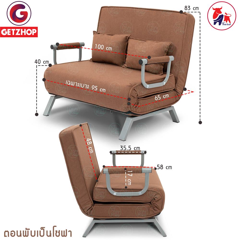 โซฟาเบด THAIBULL OLT502-100 สีน้ำตาล