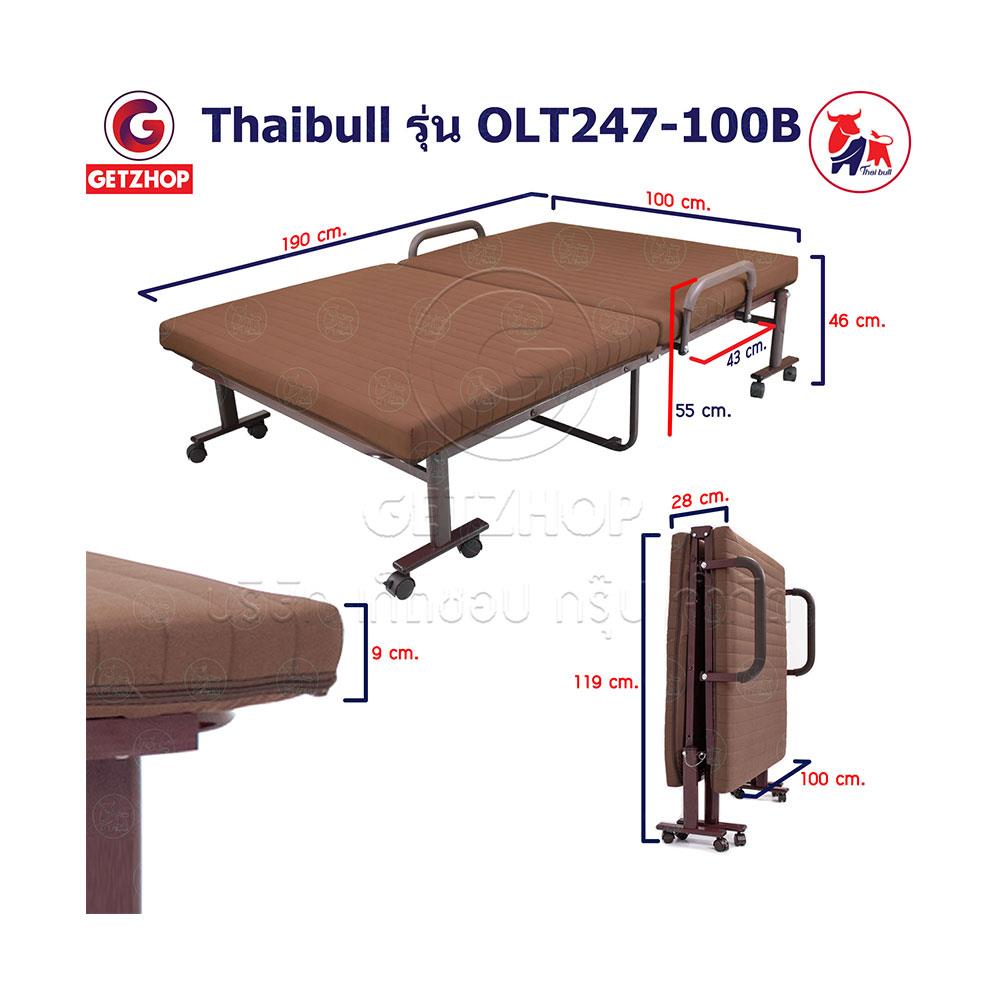 เตียงพับ THAIBULL OLT247-100B สีน้ำตาล