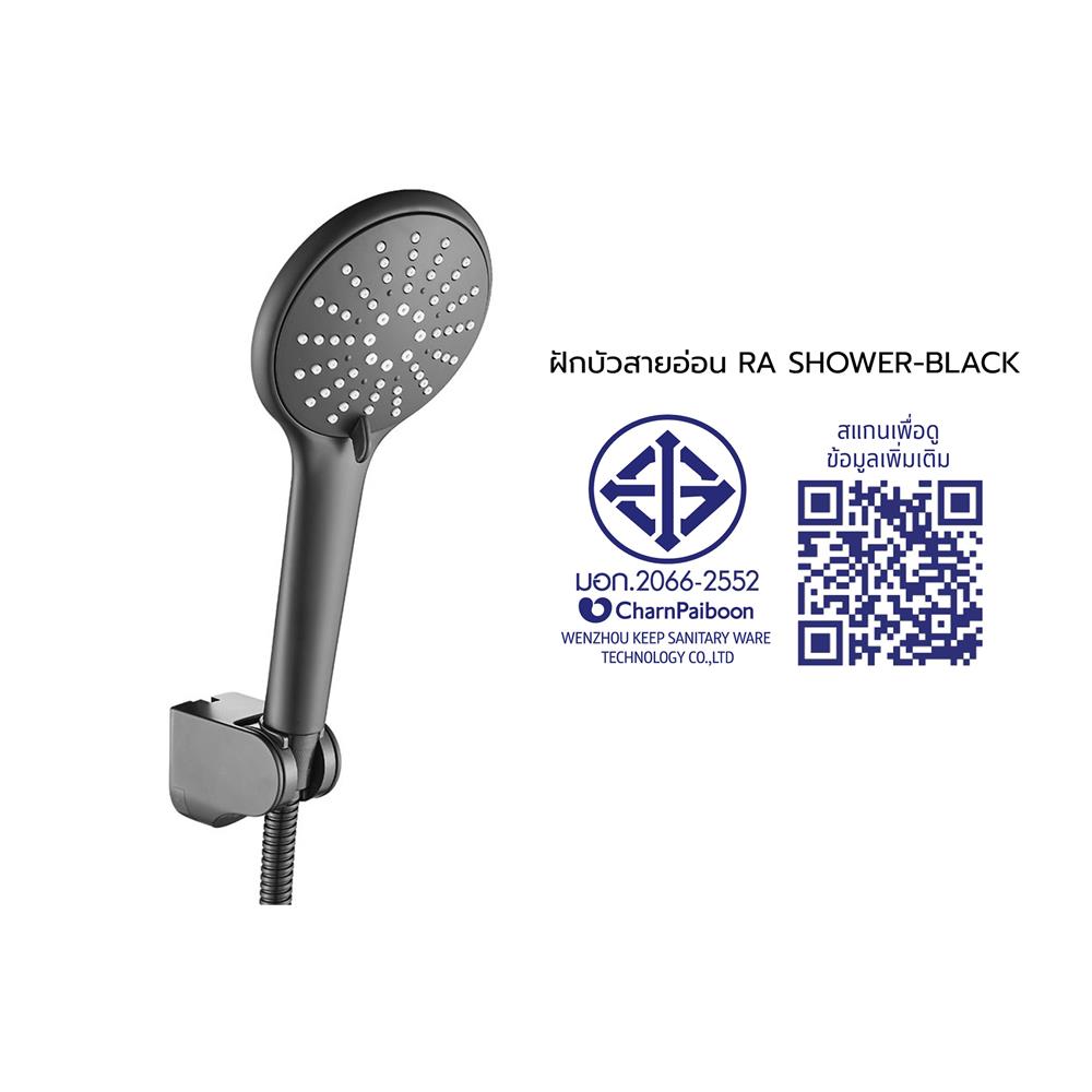 ชุดฝักบัวสายอ่อน 3 ระดับ RASLAND SHOWER-BLACK สีดำ