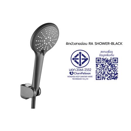 ชุดฝักบัวสายอ่อน 3 ระดับ RASLAND SHOWER-BLACK สีดำ_10