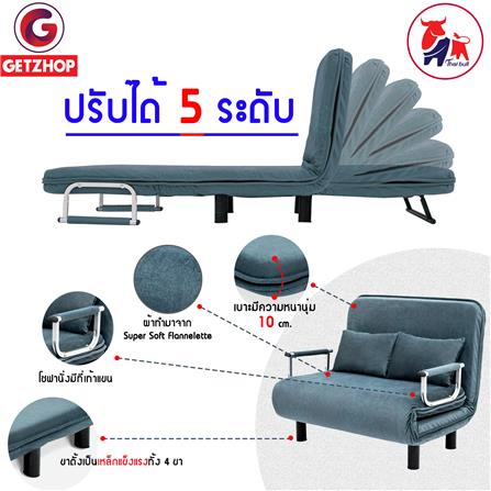 โซฟาเบด THAIBULL RL832-100 สีเทาเข้ม_4