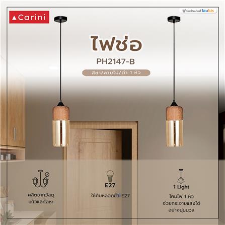 ไฟช่อ CARINI PH2147-B สีชา/ลายไม้/ดำ 1 หัว_3