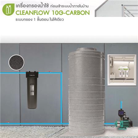 เครื่องกรองน้ำใช้ MAZUMA CLEANFLOW 10G-CARBON_3