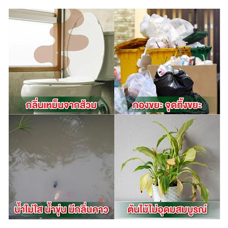 ผงย่อยจุลินทรีย์น้ำเสีย BIONIC EM 250 กรัม_4