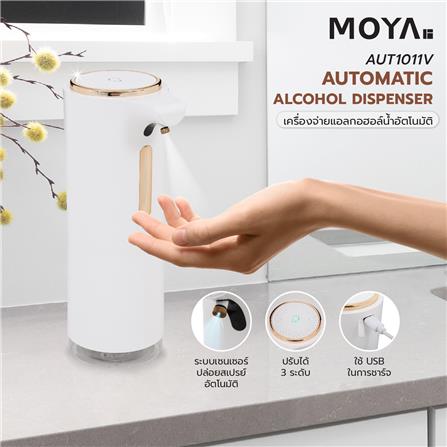 เครื่องจ่ายแอลกอฮอล์น้ำอัตโนมัติ MOYA AUT1011V_7