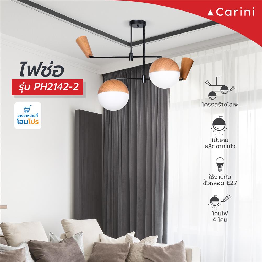 ไฟช่อ CARINI PH2142-2 สีขาว/ดำ/ลายไม้ 4 หัว