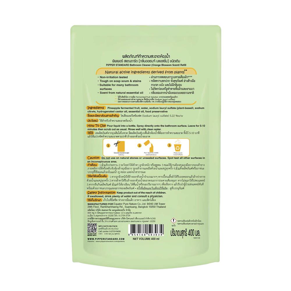 รีฟิลน้ำยาทำความสะอาดสุขภัณฑ์ PIPPER 400 มล. ORANGE BLOSSOM