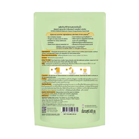 รีฟิลน้ำยาทำความสะอาดสุขภัณฑ์ PIPPER 400 มล. ORANGE BLOSSOM_1