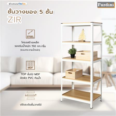 ชั้นวางของ 5 ชั้น FURDINI ZIR สีขาว/ลายไม้อ่อน_9