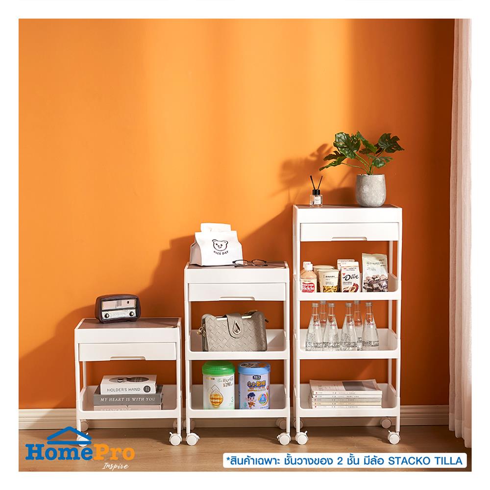 ชั้นวางของ 2 ชั้น มีล้อ STACKO TILLA 41x26x47 ซม. สีขาว