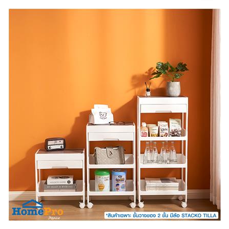 ชั้นวางของ 2 ชั้น มีล้อ STACKO TILLA 41x26x47 ซม. สีขาว_2