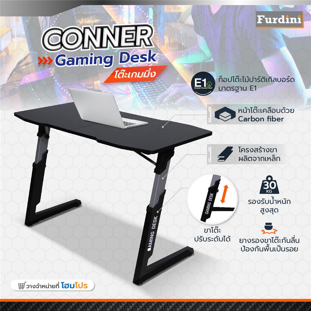 โต๊ะเกมมิ่ง FURDINI CONNER สีดำ