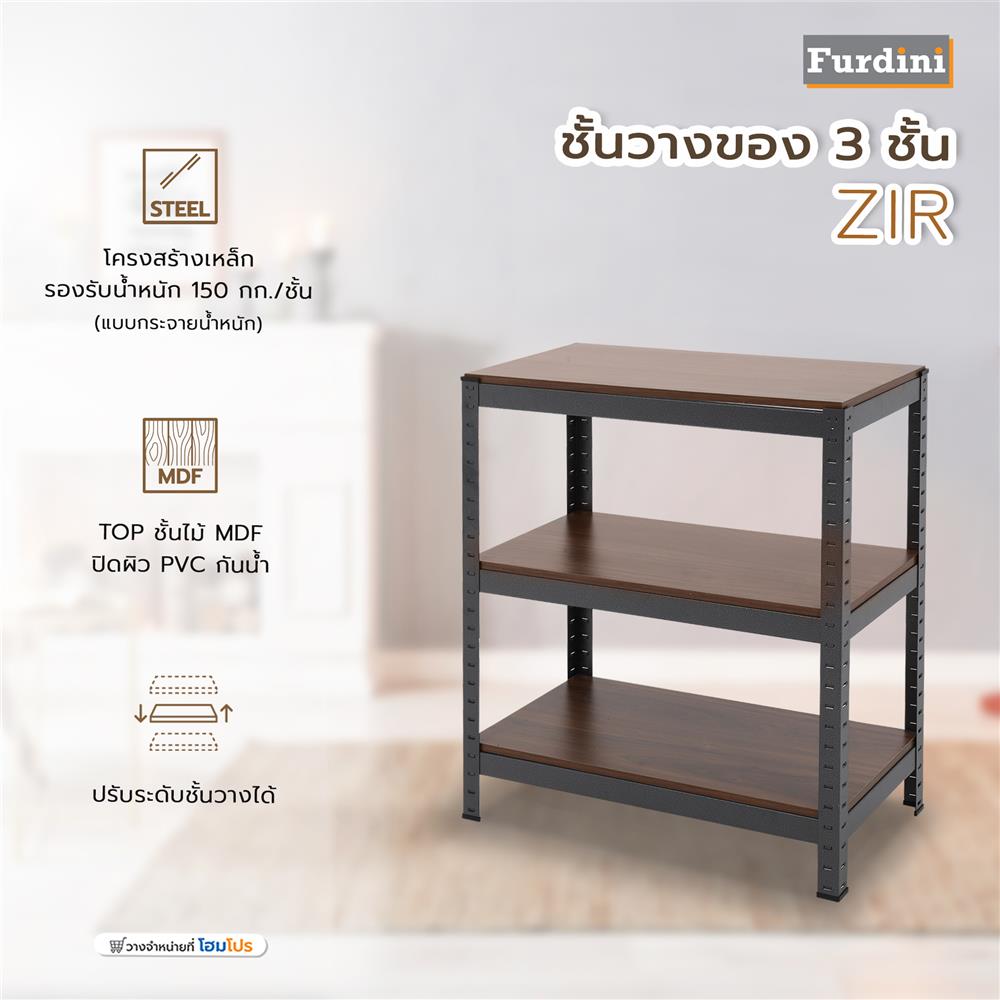 ชั้นวางของ 3 ชั้น FURDINI ZIR สีดำ/ลายไม้เข้ม