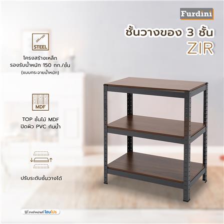 ชั้นวางของ 3 ชั้น FURDINI ZIR สีดำ/ลายไม้เข้ม_7