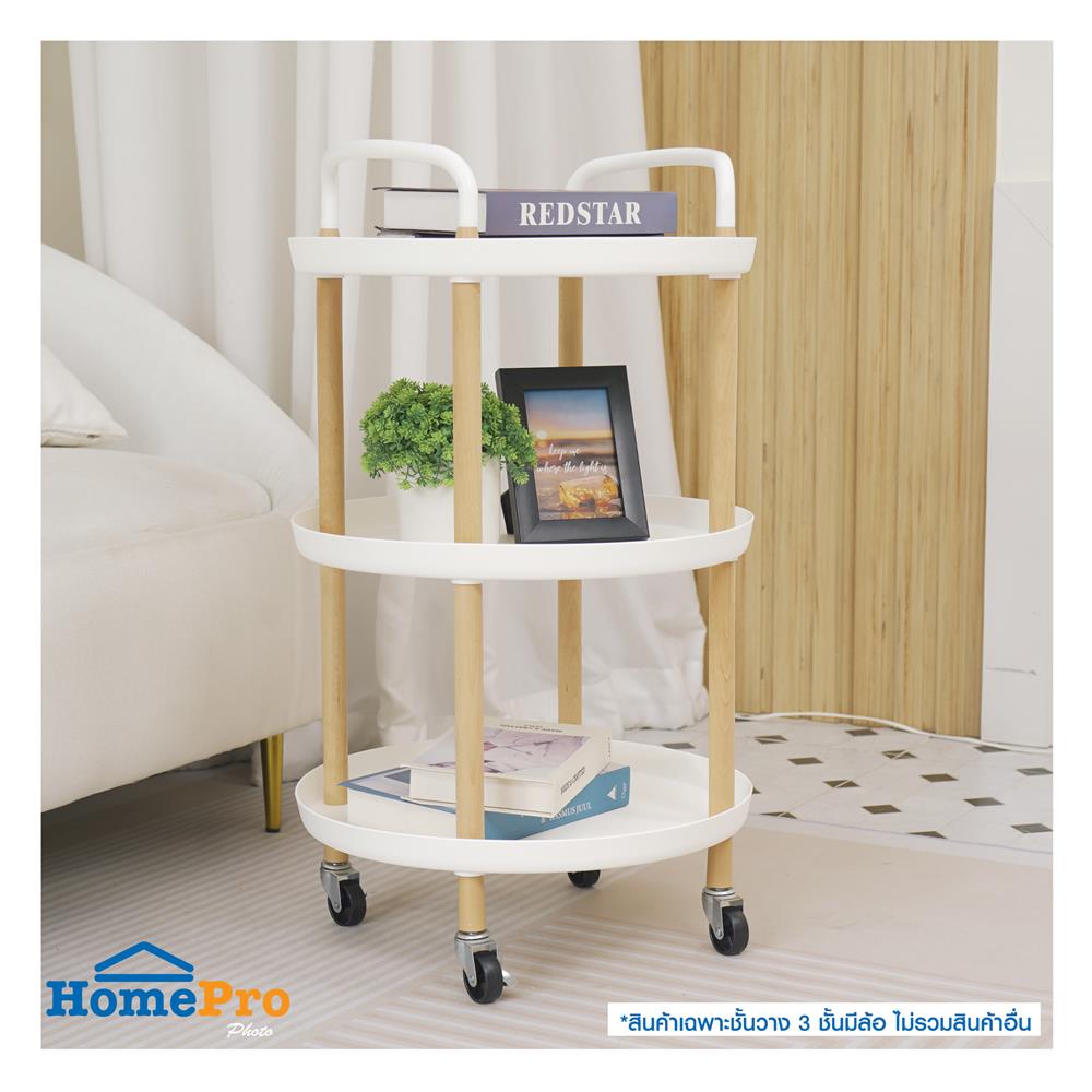 ชั้นวางของ 3 ชั้น มีล้อ STACKO RONDA 48x48x86 ซม. สีขาว