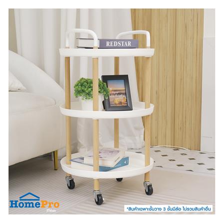 ชั้นวางของ 3 ชั้น มีล้อ STACKO RONDA 48x48x86 ซม. สีขาว_4