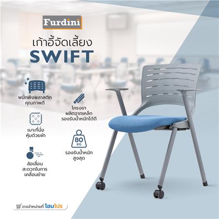 เก้าอี้จัดเลี้ยง FURDINI SWIFT D638-1 สีฟ้า_6
