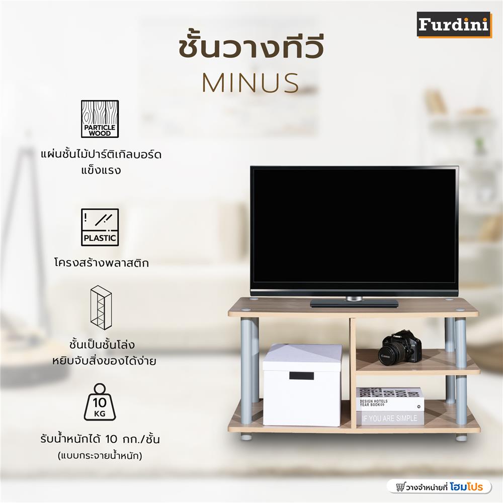 ชั้นวางทีวี FURDINI MINUS 80 ซม. สีไวท์โอ๊ค/เทา