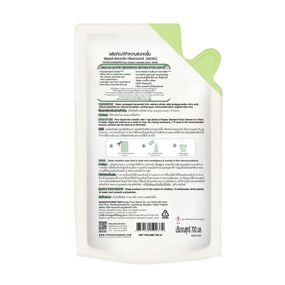 รีฟีลน้ำยาทำความสะอาดพื้นผิวทั่วไป PIPPER 700 มล. LAVENDER