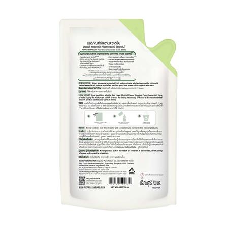 รีฟีลน้ำยาทำความสะอาดพื้นผิวทั่วไป PIPPER 700 มล. LAVENDER_1