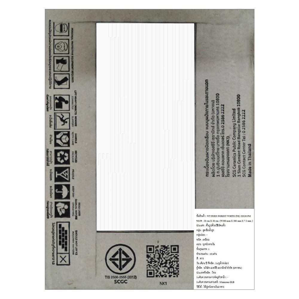 กระเบื้องผนัง 8x12 นิ้ว TARA เฟิร์นฟอเรส ไวท์ EXC PM