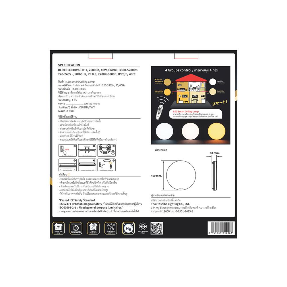 ไฟเพดาน LED TOSHIBA RLDT01C040VACTH1 20 นิ้ว 40 วัตต์ DAYLIGHT/COOL WHITE/WARM WHITE สีขาว