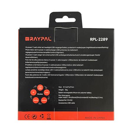 ไฟหน้าจักรยาน RAYPAL RPL-2289 สีแดง_4