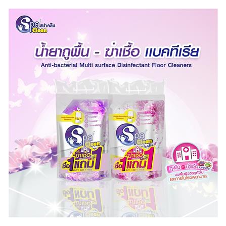 น้ำยาทำความสะอาดพื้นผิวทั่วไป SPACLEAN 700 มล. (1+1) บูเก้_2