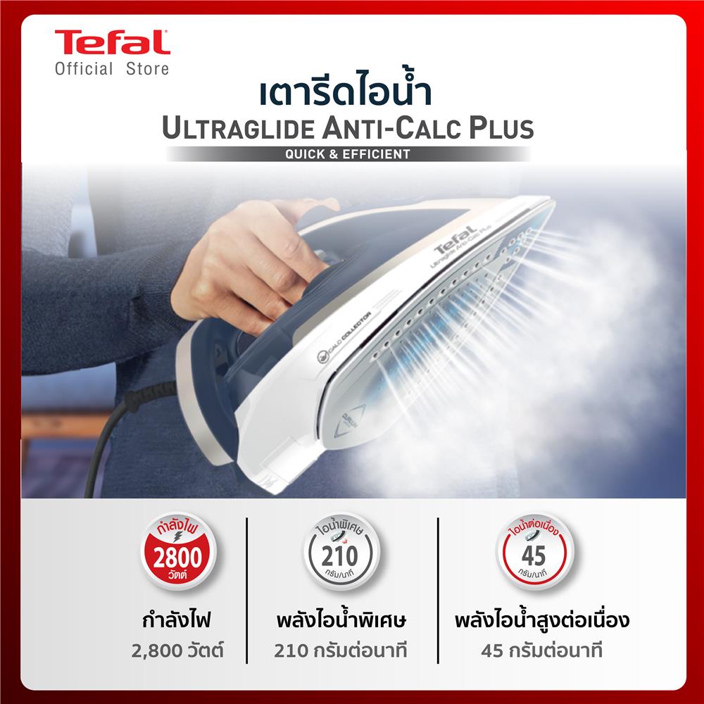 เตารีดไอน้ำ TEFAL FV5820T0 270 มล.