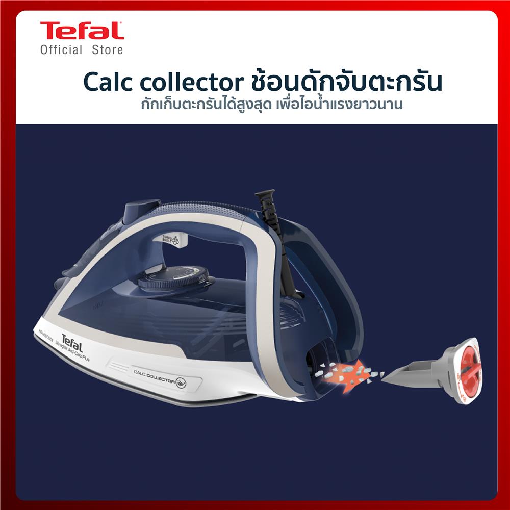 เตารีดไอน้ำ TEFAL FV5820T0 270 มล.