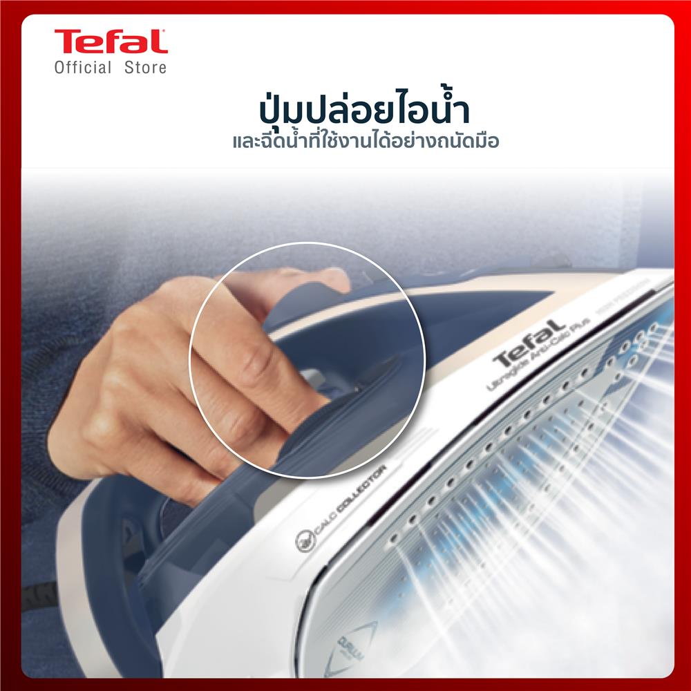 เตารีดไอน้ำ TEFAL FV5820T0 270 มล.