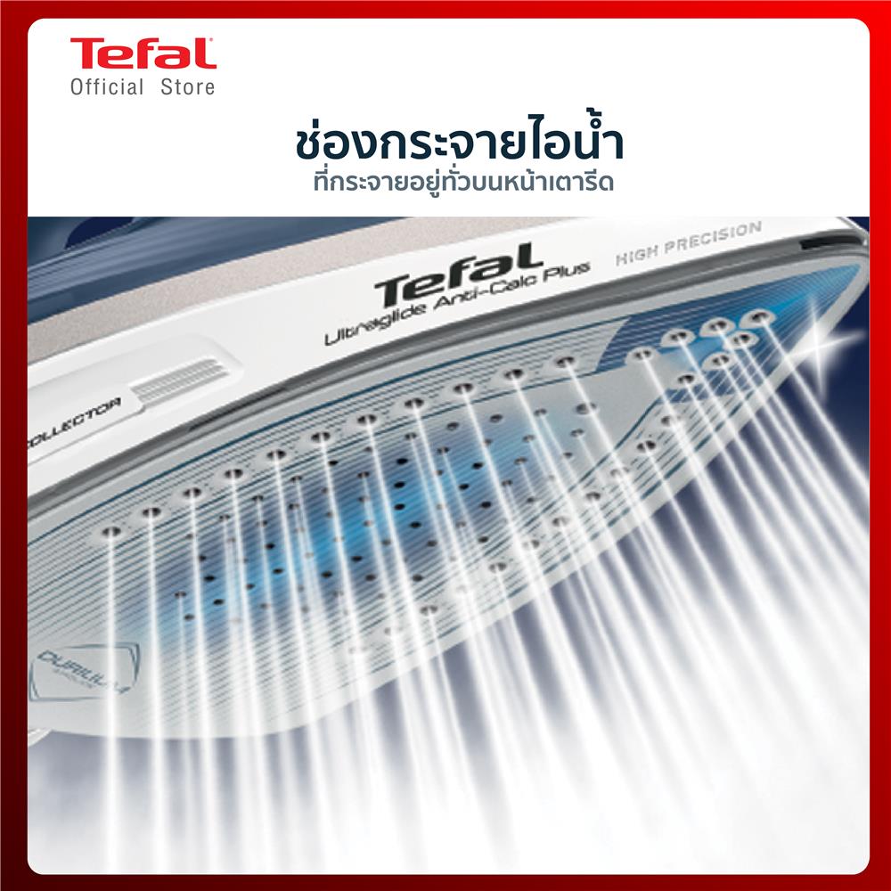 เตารีดไอน้ำ TEFAL FV5820T0 270 มล.
