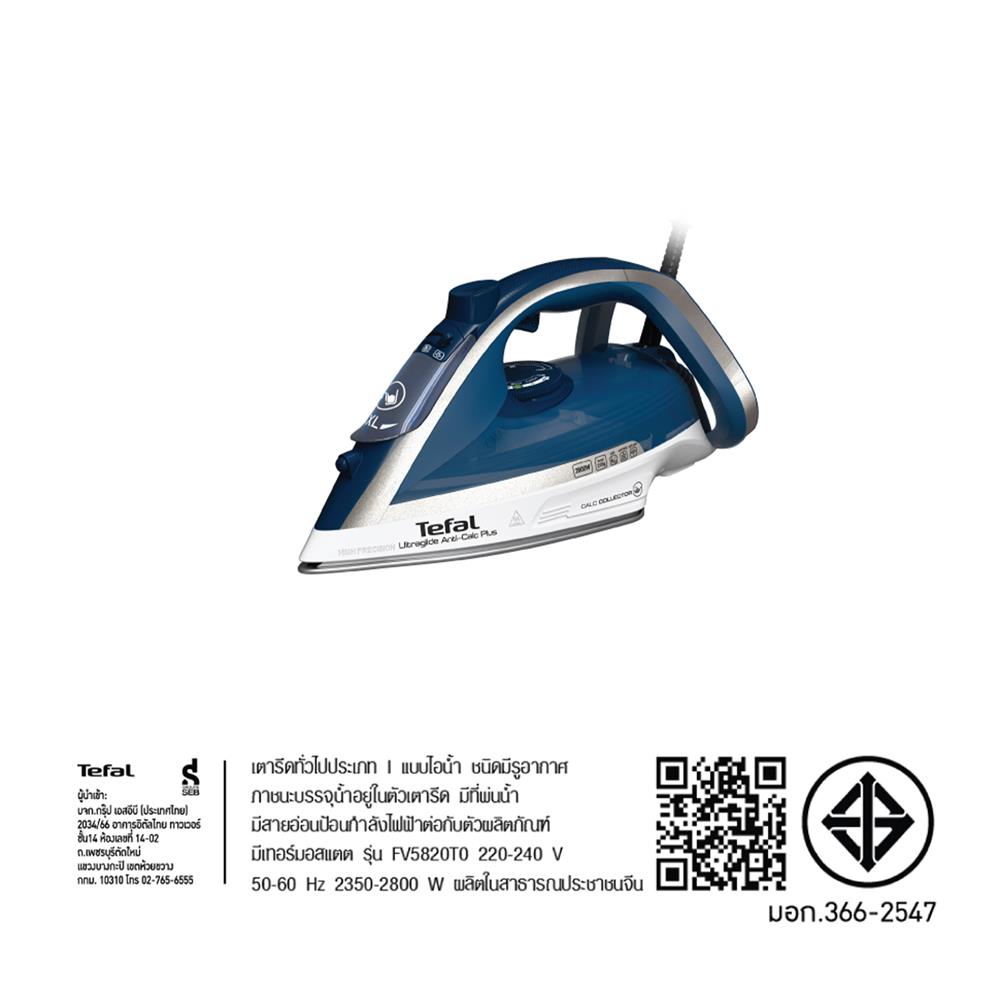 เตารีดไอน้ำ TEFAL FV5820T0 270 มล.