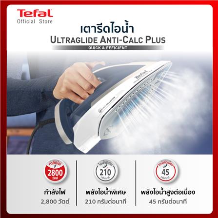 เตารีดไอน้ำ TEFAL FV5820T0 270 มล._3