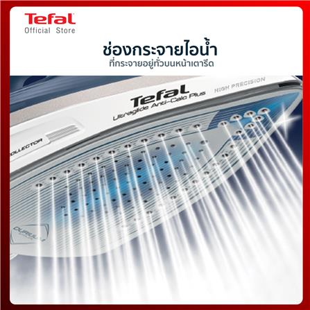 เตารีดไอน้ำ TEFAL FV5820T0 270 มล._7