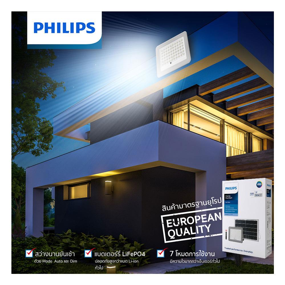 ไฟสปอทไลท์ SOLAR PHILIPS BVC080 LED15/765 150 วัตต์ DAYLIGHT สีเทา