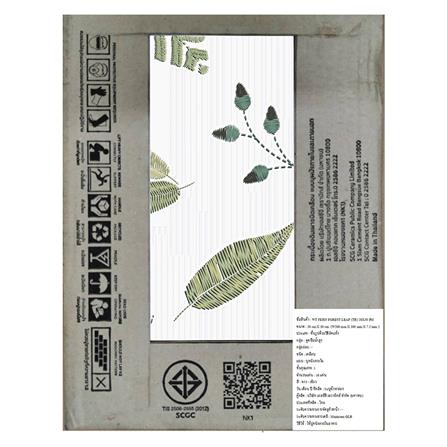 กระเบื้องผนัง 8x12 นิ้ว TARA เฟิร์นฟอเรสต์ลีฟ EXC PM_5