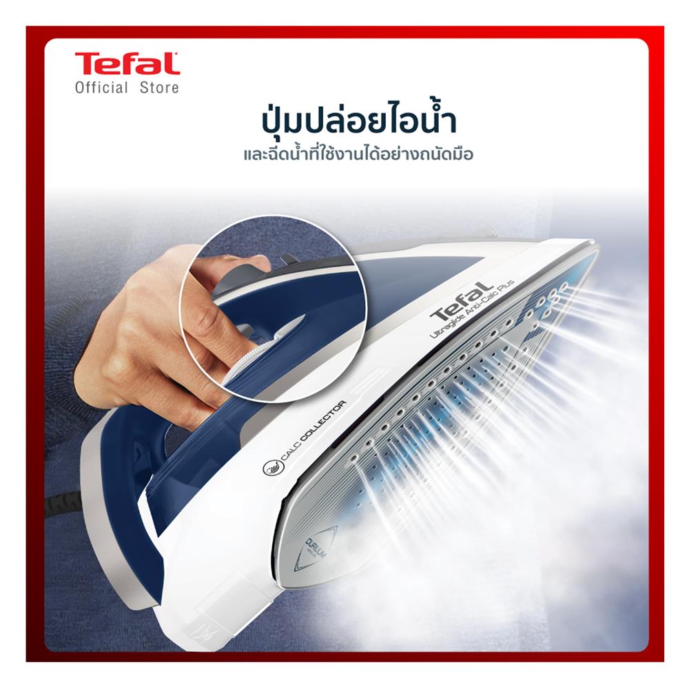 เตารีดไอน้ำ TEFAL FV5878T0