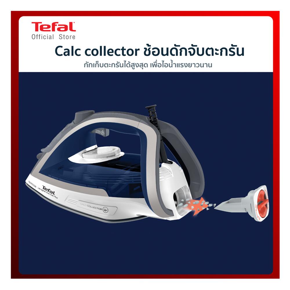 เตารีดไอน้ำ TEFAL FV5878T0
