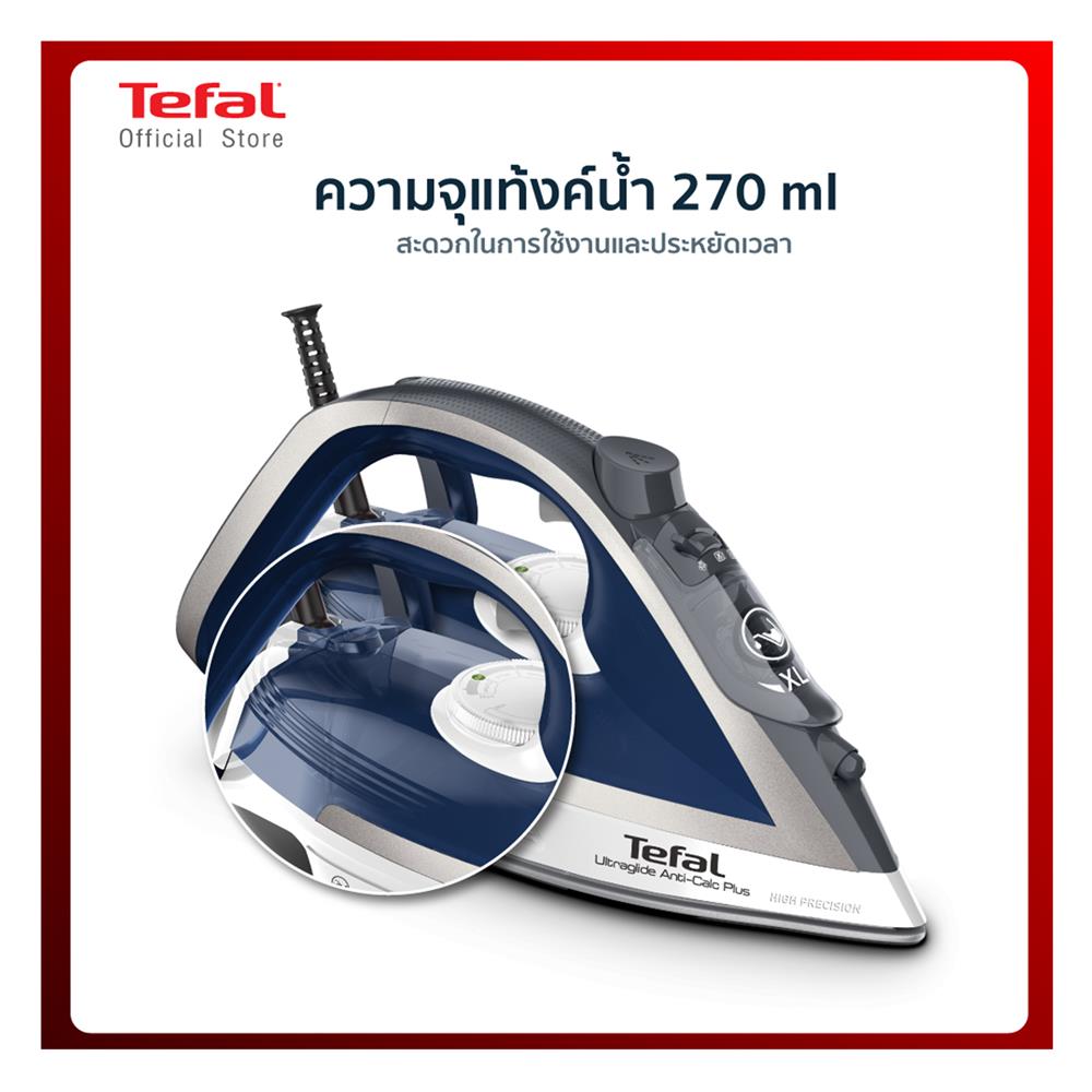 เตารีดไอน้ำ TEFAL FV5878T0