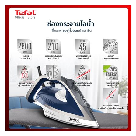 เตารีดไอน้ำ TEFAL FV5878T0_3