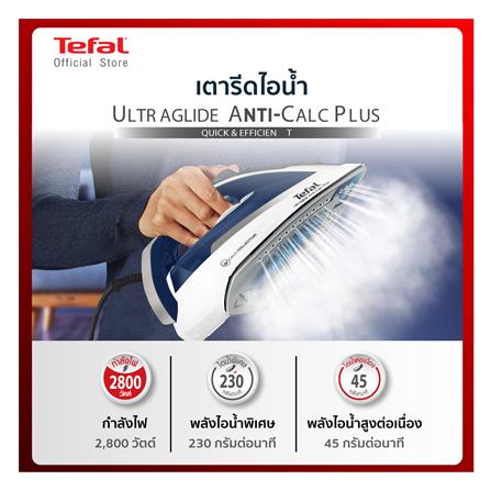 เตารีดไอน้ำ TEFAL FV5878T0_7