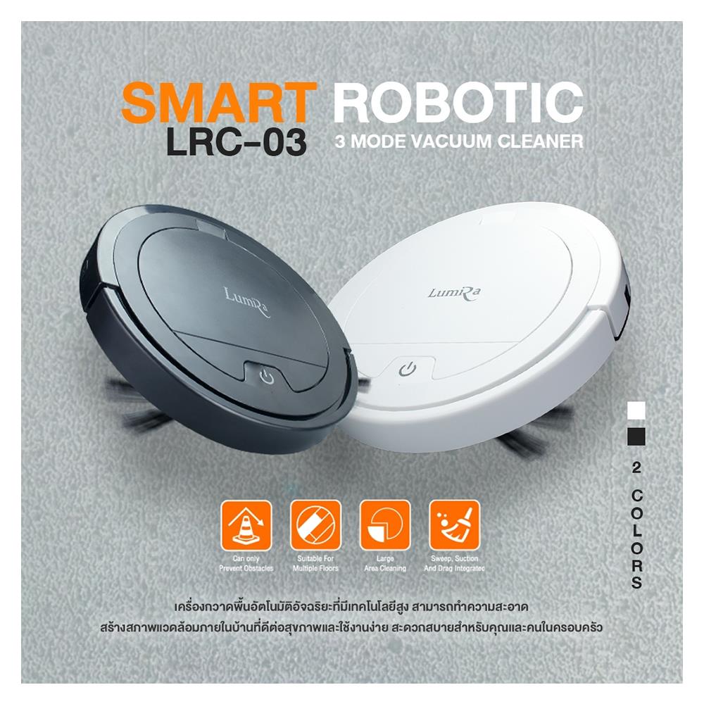 เครื่องดูดฝุ่นหุ่นยนต์ LUMIRA LRC-03 สีขาว