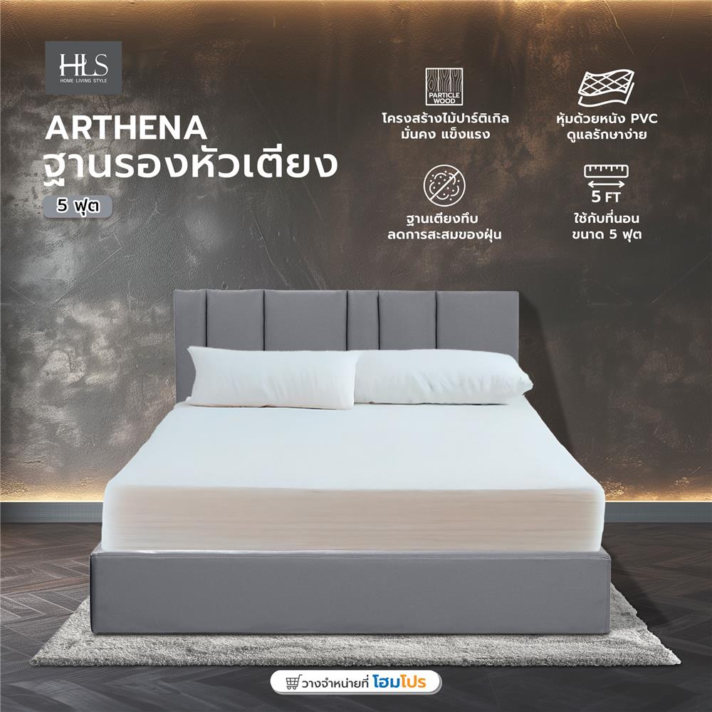 ฐานรองหัวเตียง 5 ฟุต HOME LIVING STYLE ARTHENA GREY